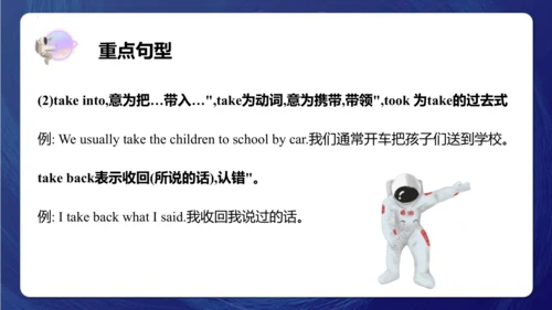 Module 6 Unit 2 The name of the spaceship is Shenz