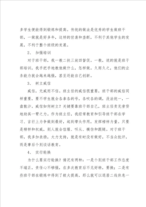 工作交流会员工代表发言稿范文5篇