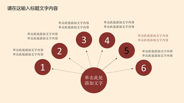 高档简约欧式风格ppt动态模板
