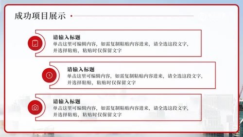 红色中国银行工作汇报PPT模板