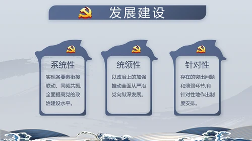 纪检监察清正廉洁党风廉政建设文化动态PPT
