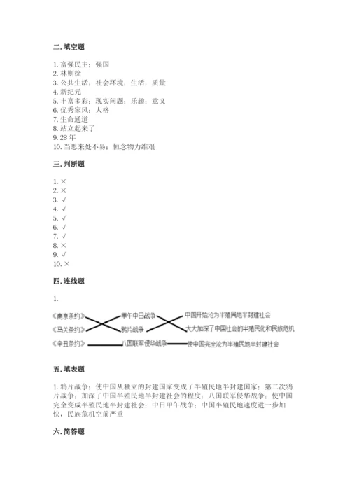 部编版五年级下册道德与法治 期末测试卷附答案（名师推荐）.docx