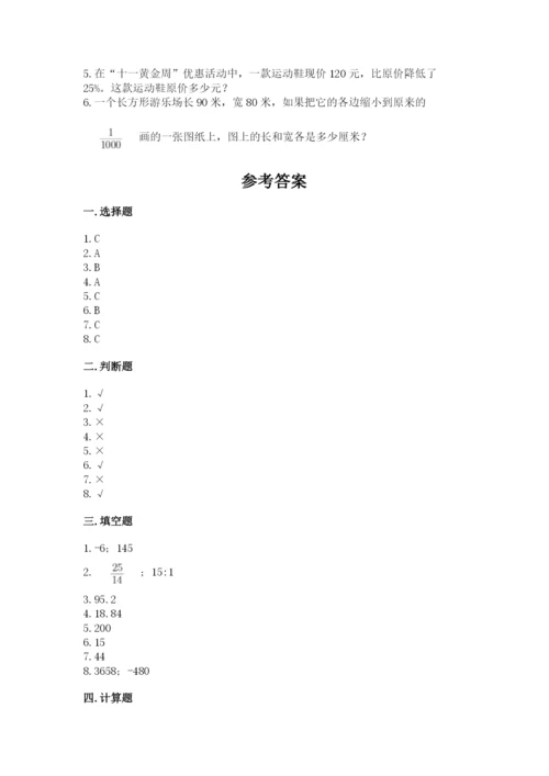 小升初数学期末测试卷精品（巩固）.docx