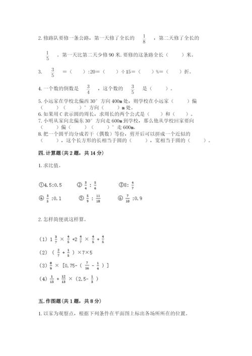 小学六年级数学上册期末考试卷及完整答案（必刷）.docx