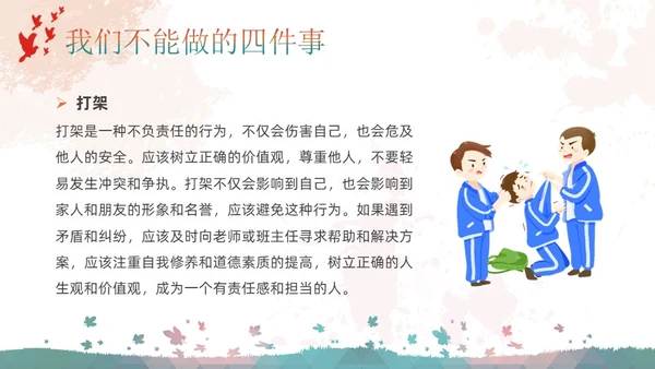 彩色简约宝剑与少年主题班会PPT模板