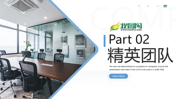 蓝色简约风企业宣传公司简介商务PPT模板