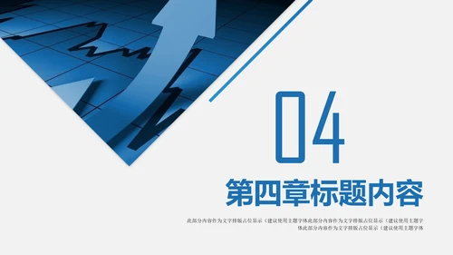 交通建设银行建行交行工作总结PPT模板