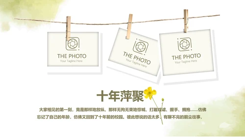 绿色艺术小清新致青春大学毕业纪念册动态PPT模板