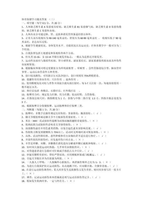 五套试题及答案.docx