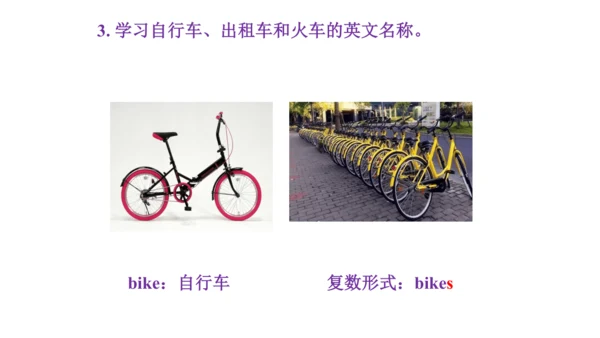 人教精通版小学英语三年级上册同步课件（共117张PPT)