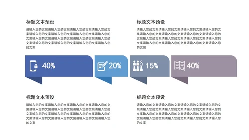 蓝色商务关系图形PPT模板