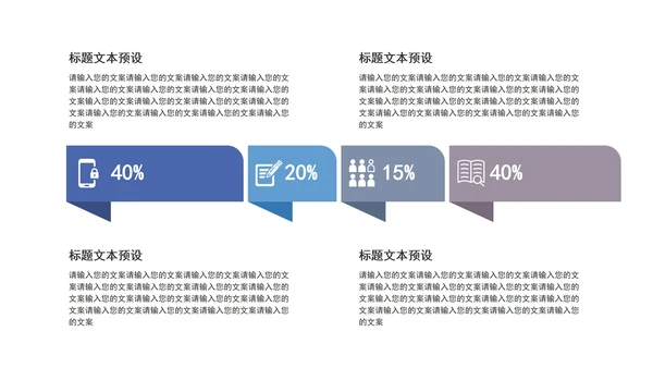 蓝色商务关系图形PPT模板