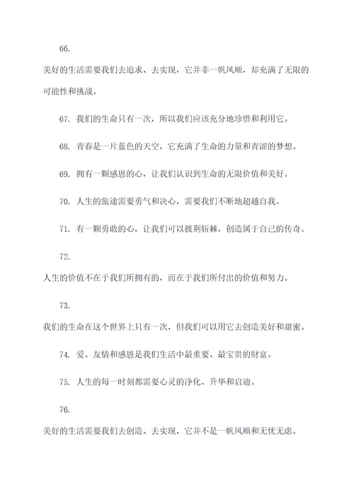 冰波童话经典好词好句