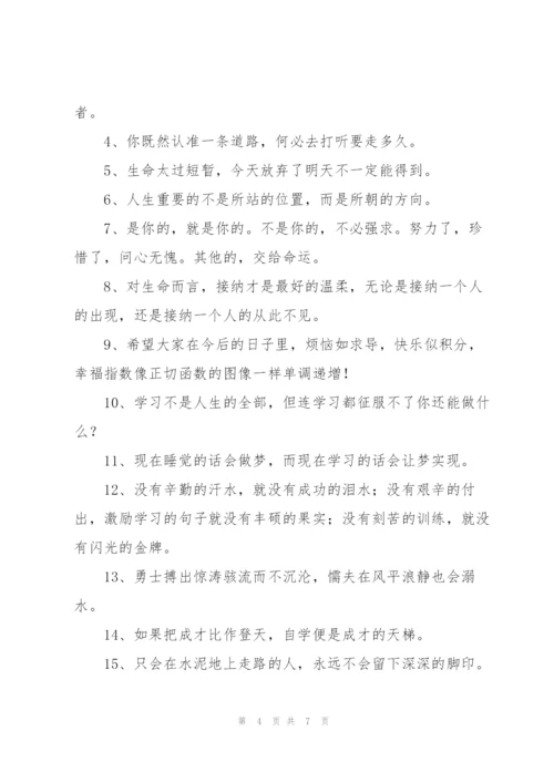 教师对学生的寄语.docx