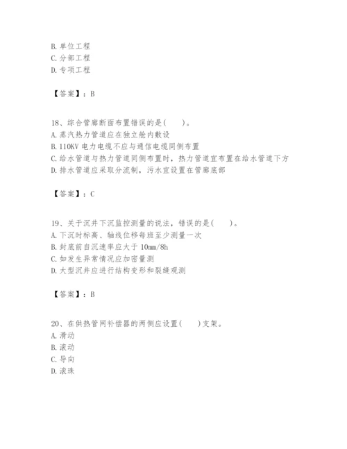 2024年一级建造师之一建市政公用工程实务题库附完整答案（名校卷）.docx