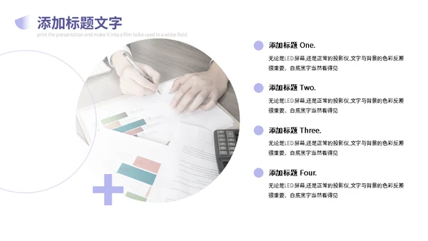大气几何产品营销宣传商务企业宣传通用PPT