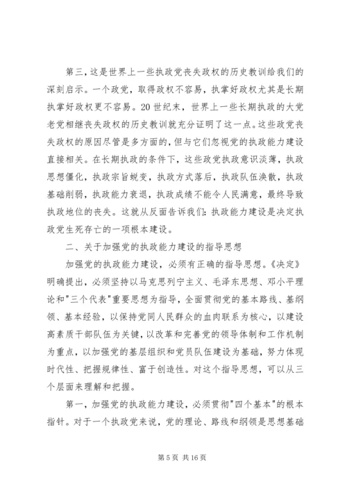 学习《为人民服务》心得体会 (3).docx