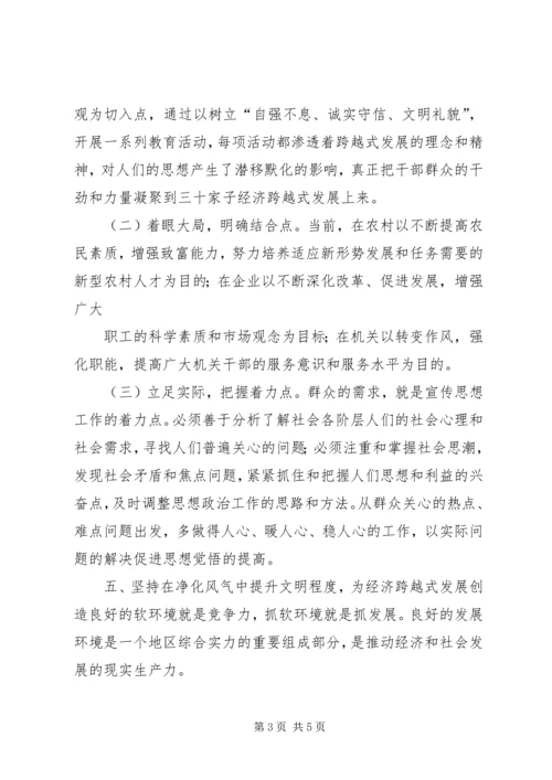 非公有制经济组织党组织建设是党的建设新的伟大工程的重要组成部分 (3).docx