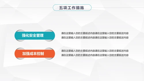 大气时尚岗位竞聘个人简历PPT模板