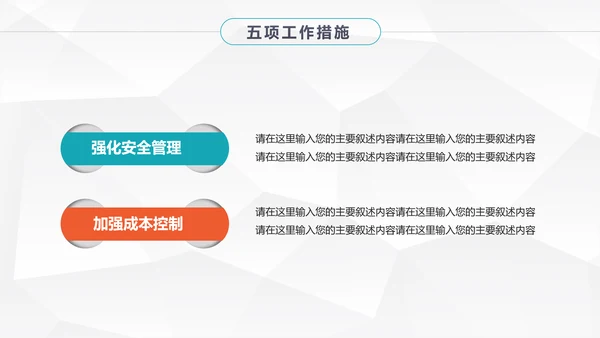 大气时尚岗位竞聘个人简历PPT模板