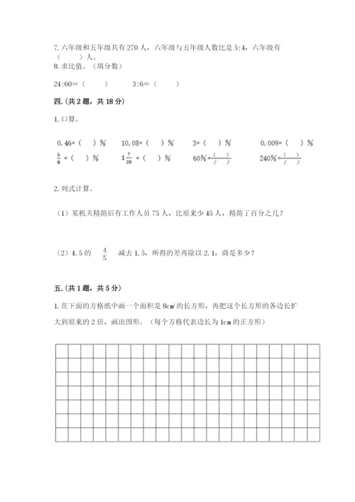 青岛版六年级数学下学期期末测试题含答案（夺分金卷）.docx