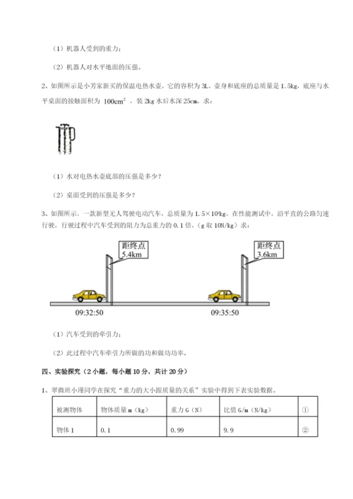 基础强化湖南张家界市民族中学物理八年级下册期末考试专项练习试题（含详细解析）.docx