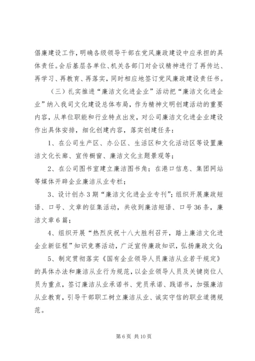 港务公司党建工作汇报.docx