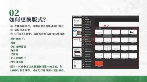 山东中医药大学李时珍雕塑答辩通用PPT模板