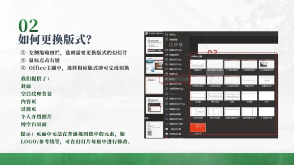 山东中医药大学李时珍雕塑答辩通用PPT模板