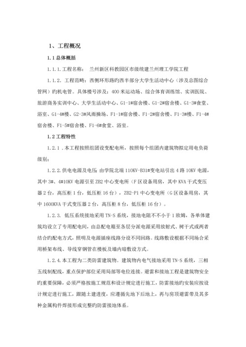 二次配管综合施工专题方案.docx