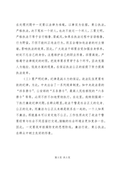 区长在政法信访暨禁毒工作会议上的讲话稿.docx