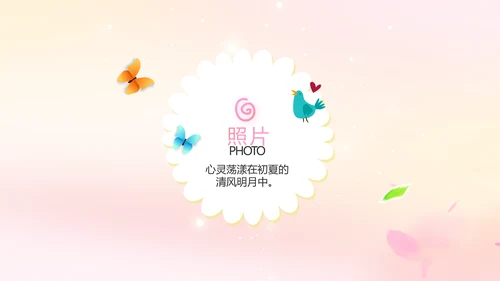 班干部竞选儿童个人简历自我介绍动态PPT模板