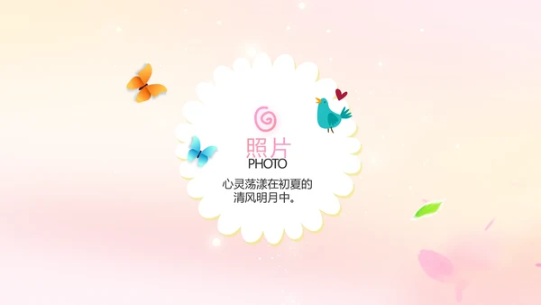 班干部竞选儿童个人简历自我介绍动态PPT模板