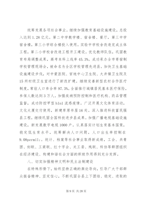 党政班子评价范文.docx