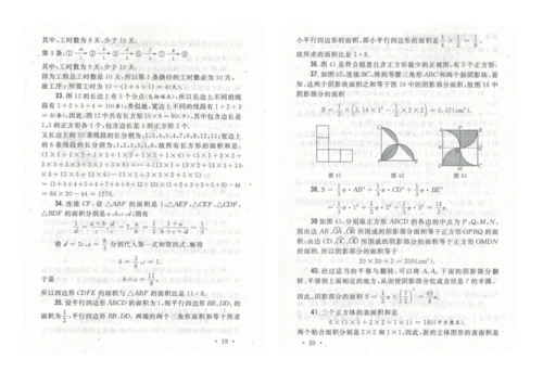 XXXX年小学六年级希望杯培训100题及答案(完整版).docx