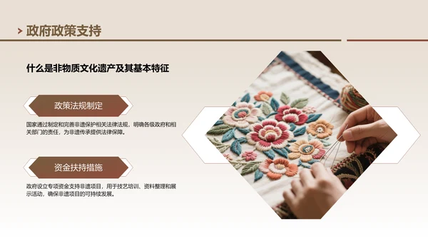 棕色中国风非遗技艺与精神的传承PPT模板