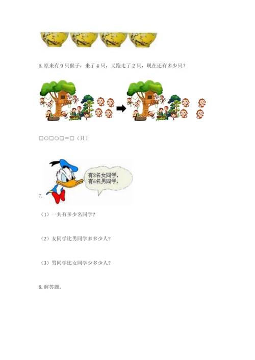 小学一年级数学应用题大全及答案一套.docx