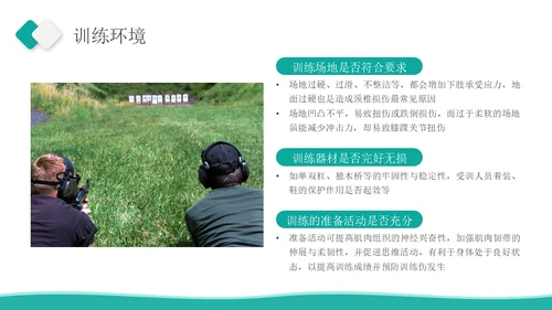 深青色简约商务军事急救知识医务人员培训PPT课件