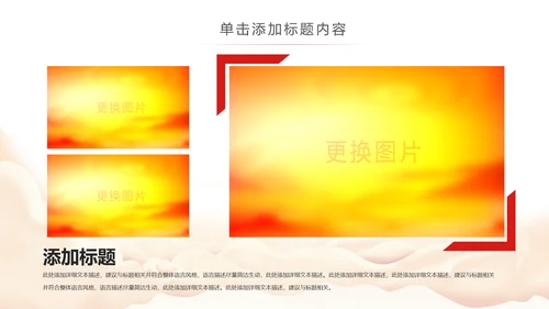 中国税务局国税局国家税务局总结会议PPT