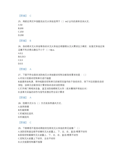 2022年河北省消防设施操作员之消防设备高级技能自测模拟提分题库加下载答案.docx