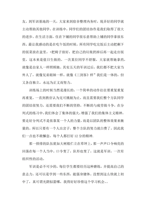 初中生军训心得体会集锦15篇 (2).docx