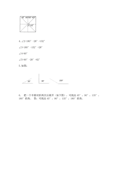 北京版四年级上册数学第四单元 线与角 测试卷含答案【培优】.docx