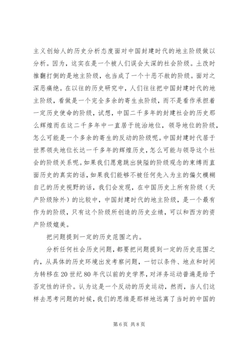 篇一：历史课感想.docx