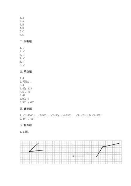 冀教版四年级上册数学第四单元 线和角 测试卷（培优a卷）.docx