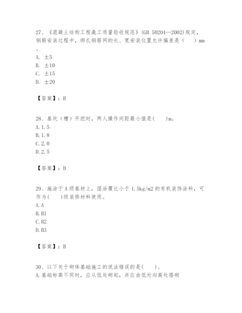 2024年一级建造师之一建建筑工程实务题库附参考答案【实用】.docx