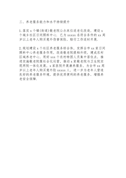 民政局开展关爱行动为民服务工作总结.docx