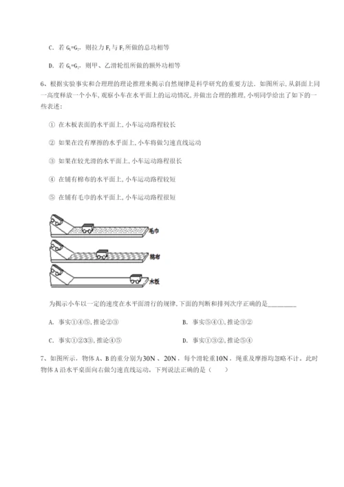 基础强化湖南长沙市铁路一中物理八年级下册期末考试综合练习试卷（含答案详解）.docx