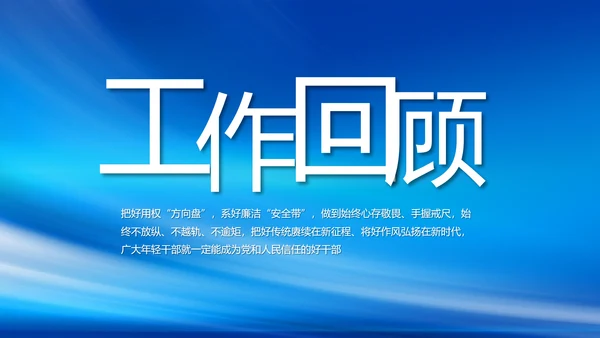 蓝色大气签约仪式启动大会战略合作策划PPT
