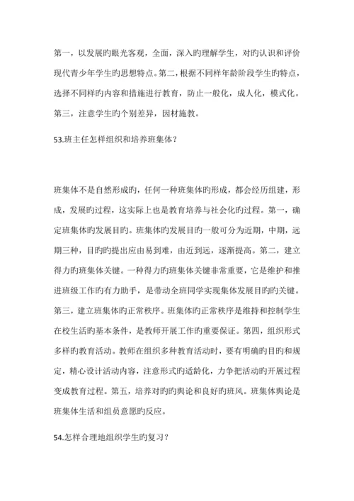 2023年唐河教师招聘考试试题.docx