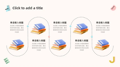 蓝色粉色简约小清新英语说课教学说课课件PPT模板